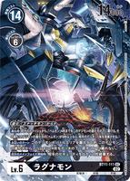 DCG-BT11-111 SEC-P LV6 ラグナモン