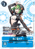 DCG-BT11-112 SEC Tamer 四ノ宮リナ