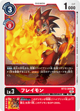 DCG-BT12-009 C LV3 フレイモン