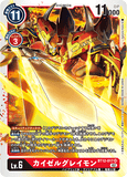 DCG-BT12-017 SR LV6 カイゼルグレイモン