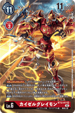 DCG-BT12-017 SR-P LV6 カイゼルグレイモン