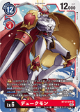 DCG-BT12-018 SR LV6 デュークモン