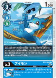 DCG-BT12-021 C LV3 ブイモン