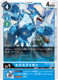 DCG-BT12-022 U LV4 エクスブイモン
