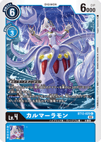 DCG-BT12-025 C LV4 カルマーラモン