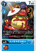 DCG-BT12-026 U LV5 トノサマゲコモン