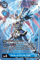 DCG-BT12-029 SR-P LV6 アルフォースブイドラモンX抗体