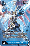 DCG-BT12-029 SR-P LV6 アルフォースブイドラモンX抗体