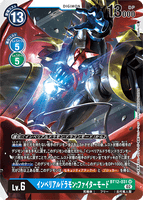DCG-BT12-031 SR LV6 インペリアルドラモン：ファイターモード