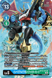 DCG-BT12-031 SR-P LV6 インペリアルドラモン：ファイターモード