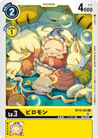 DCG-BT12-033 C LV3 ピロモン
