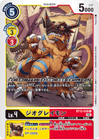 DCG-BT12-038 C LV4 ジオグレイモン