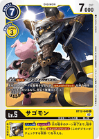 DCG-BT12-040 C LV5 サゴモン