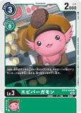 DCG-BT12-045 C LV3 エビバーガモン