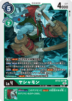DCG-BT12-051 C LV4 ヤシャモン