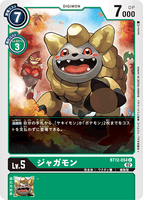 DCG-BT12-054 C LV5 ジャガモン