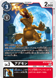 DCG-BT12-059 C LV3 アグモン