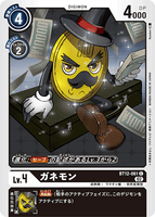 DCG-BT12-061 C LV4 ガネモン