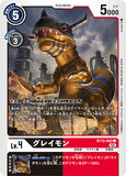 DCG-BT12-062 C LV4 グレイモン