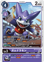 DCG-BT12-074 U LV3 ガムドラモン