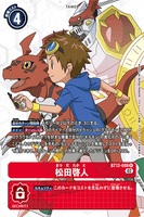 DCG-BT12-089 R-P Tamer 松田啓人