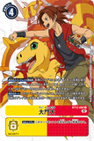 DCG-BT12-092 R-P Tamer 大門大