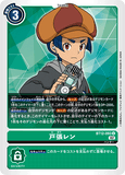 DCG-BT12-093 U Tamer 戸張レン