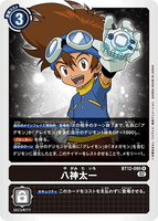 DCG-BT12-095 R Tamer 八神太一