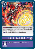 DCG-BT12-110 U Option セブンス・フルクラスター