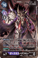 DCG-BT12-111 SEC-P LV7 ダークネスバグラモン