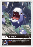 DCG-BT13-005 U LV2 ドリモン