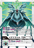 DCG-BT13-007 SR LV- イグドラシル_7D6