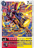 DCG-BT13-015 C LV5 ライズグレイモン