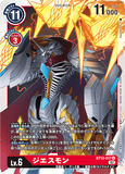 DCG-BT13-017 R LV6 ジエスモン