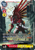 DCG-BT13-018 R LV6 シャイングレイモン