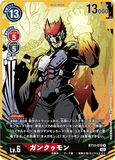 DCG-BT13-019 R-P LV6 ガンクゥモン