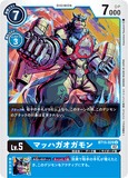 DCG-BT13-029 U LV5 マッハガオガモン
