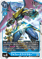 DCG-BT13-030 R LV6 アルフォースブイドラモン