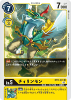 DCG-BT13-041 U LV5 チィリンモン