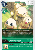 DCG-BT13-048 U LV3 プロットモン