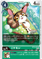 DCG-BT13-051 C LV4 ミケモン