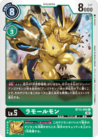 DCG-BT13-055 C LV5 ラモールモン