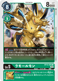 DCG-BT13-055 C LV5 ラモールモン