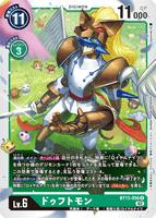 DCG-BT13-056 R LV6 ドゥフトモン