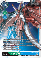 DCG-BT13-059 R LV7 エグザモン