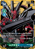DCG-BT13-059 R-P LV7 エグザモン
