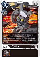 DCG-BT13-061 C LV3 ゴツモン