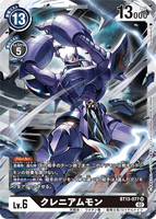 DCG-BT13-077 SR LV6 クレニアムモン