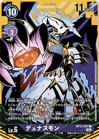 DCG-BT13-087 R-P LV6 デュナスモン
