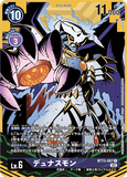 DCG-BT13-087 R-P LV6 デュナスモン